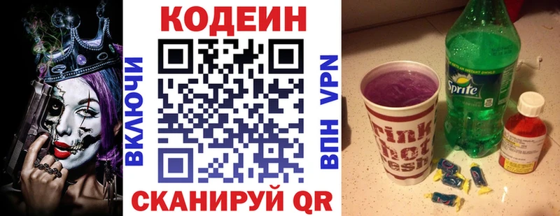 hydra зеркало  Плёс  Кодеин Purple Drank 
