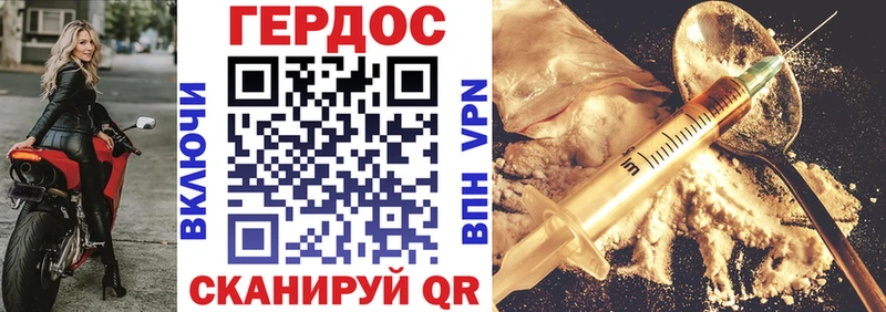 hydra зеркало  Плёс  ГЕРОИН Heroin 