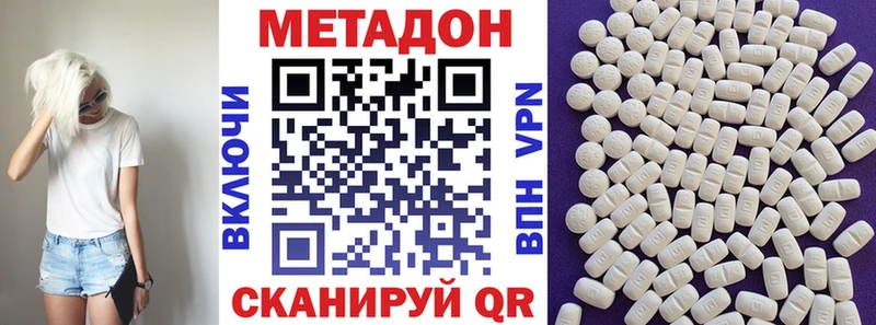 МЕТАДОН мёд  наркота  Плёс 
